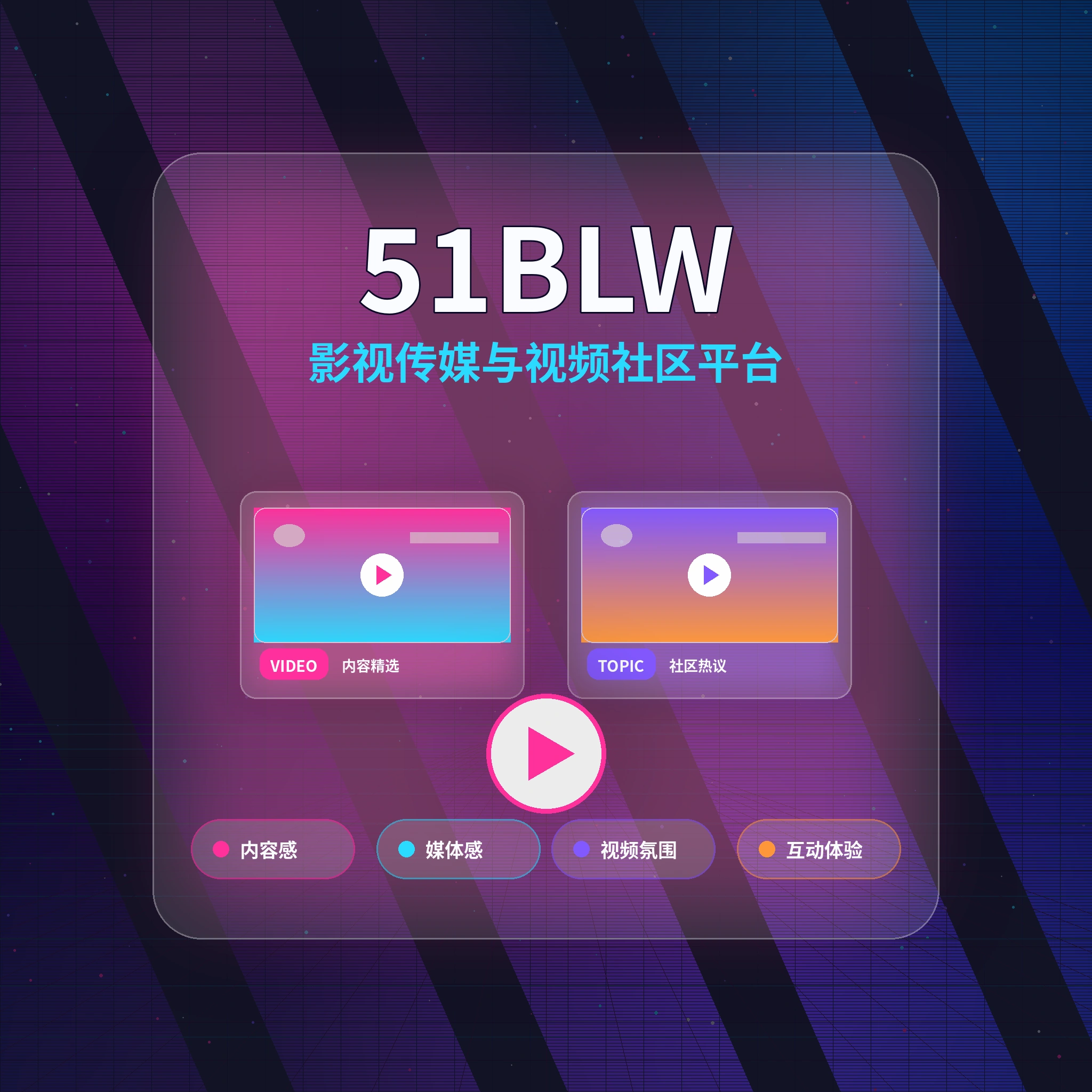 51吃瓜品牌与长期服务方向